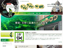 Tablet Screenshot of konbu-gagome.com